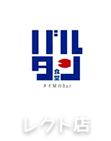 バルタン食堂　レクト店