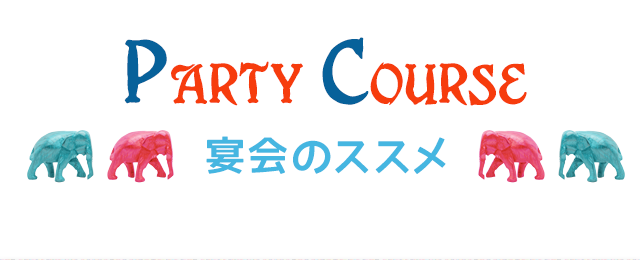 Party Course