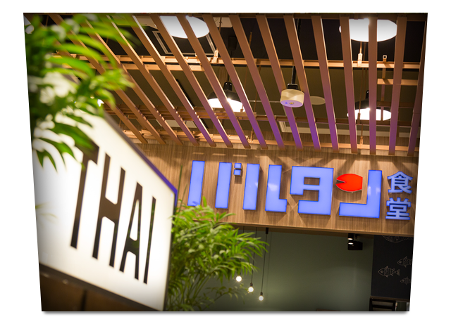 店内