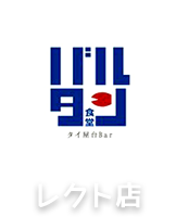 バルタン食堂